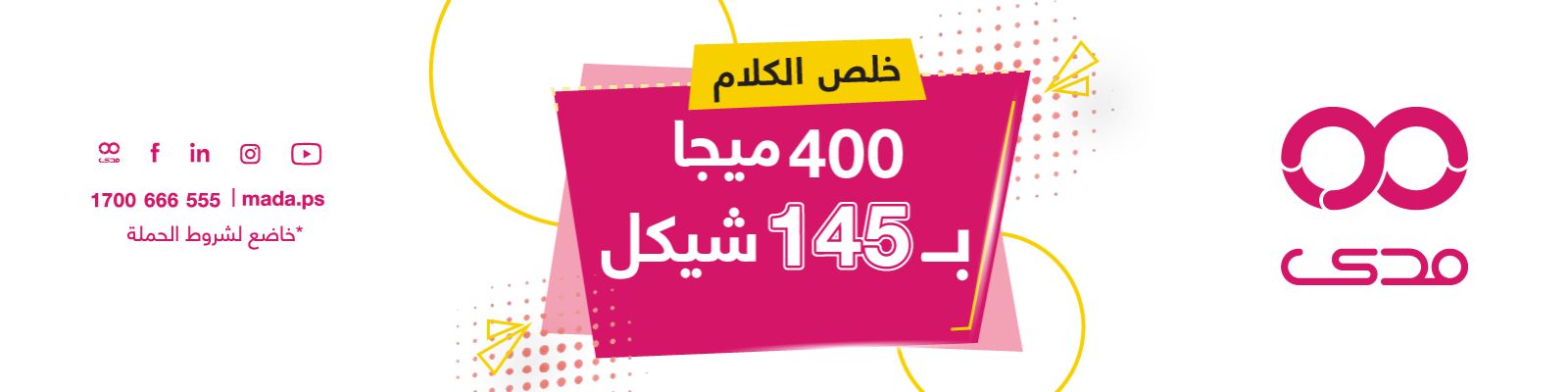 مدى