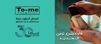 توميnew