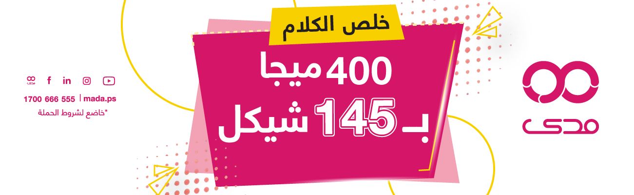 مدى
