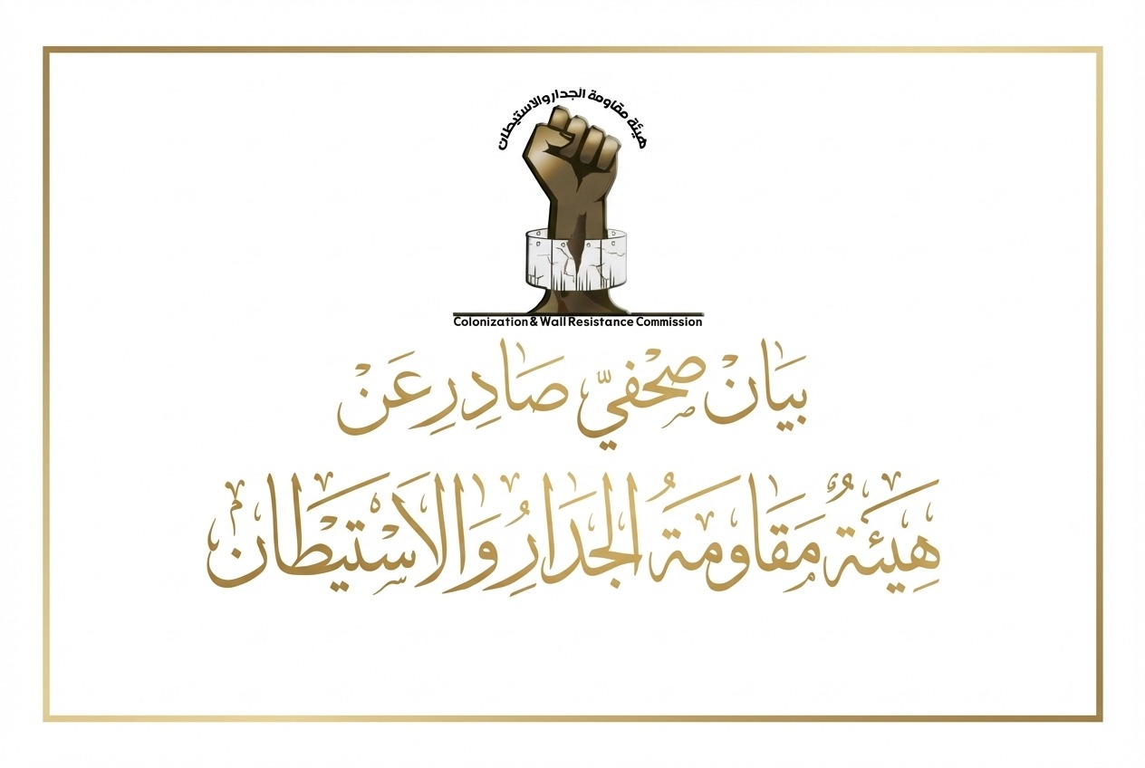 هيئة مقاومة الجدار والاستيطان: الاحتلال يخطط لإقامة 34 موقعا استعماريا جديدا