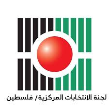 لجنة الانتخابات المركزية: انتهاء مرحلة الدعاية الانتخابية منتصف الليلة
