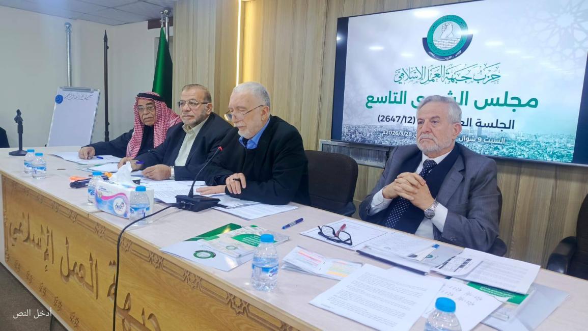 الأردن: موافقة رسمية على اسم "حزب الأمة" بديلاً لـ"العمل الإسلامي"