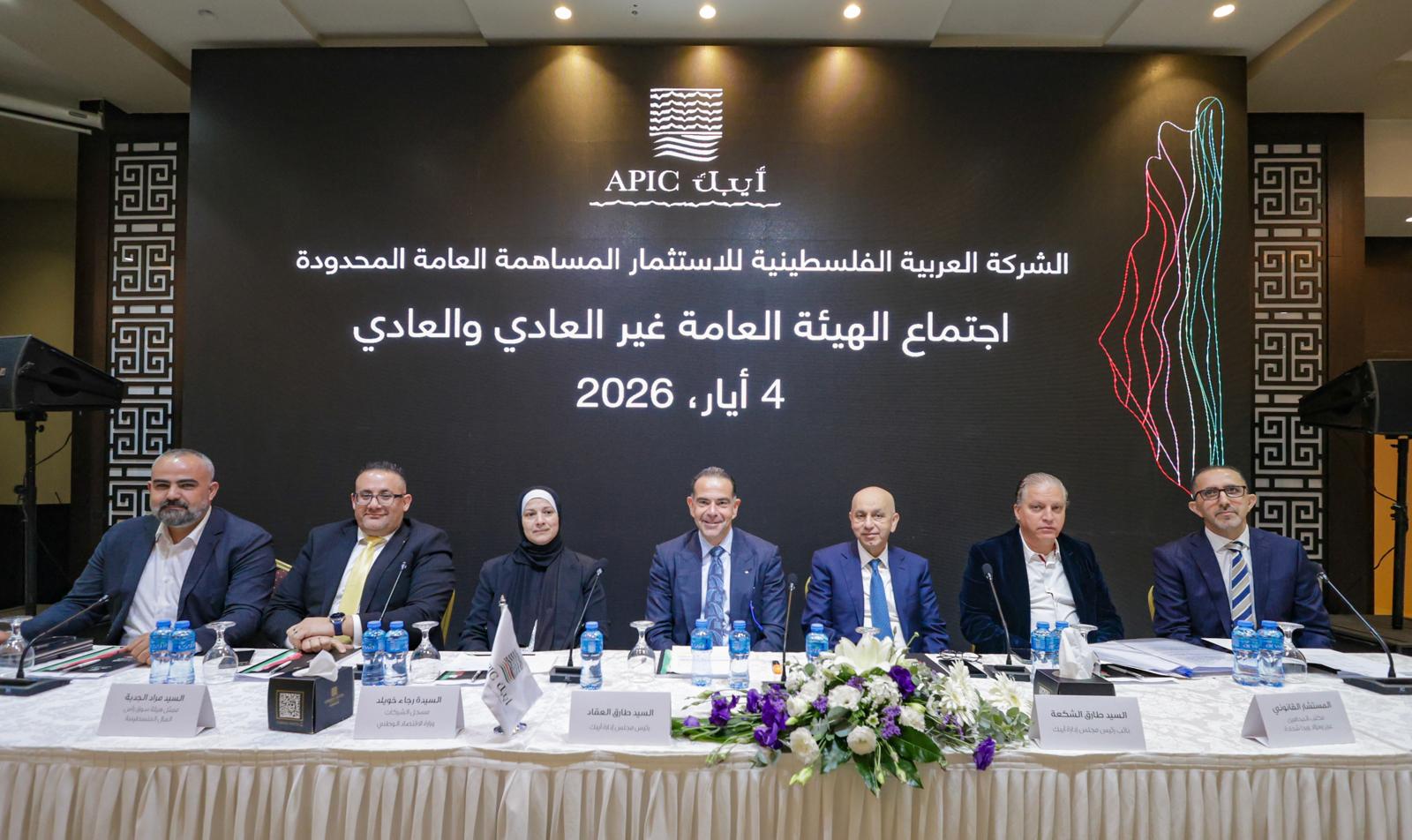 الهيئة العامة لأيبك تصادق على توزيع أرباح بقيمة 13 مليون دولار