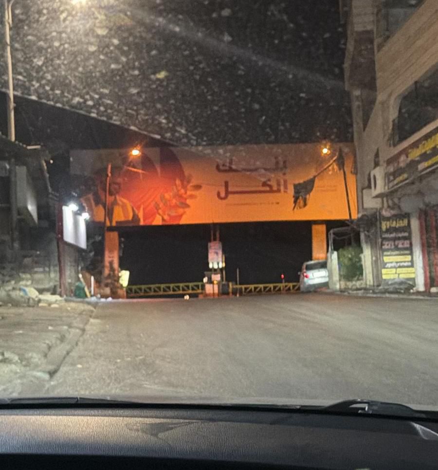 الاحتلال يغلق جميع مداخل بلدة حزما