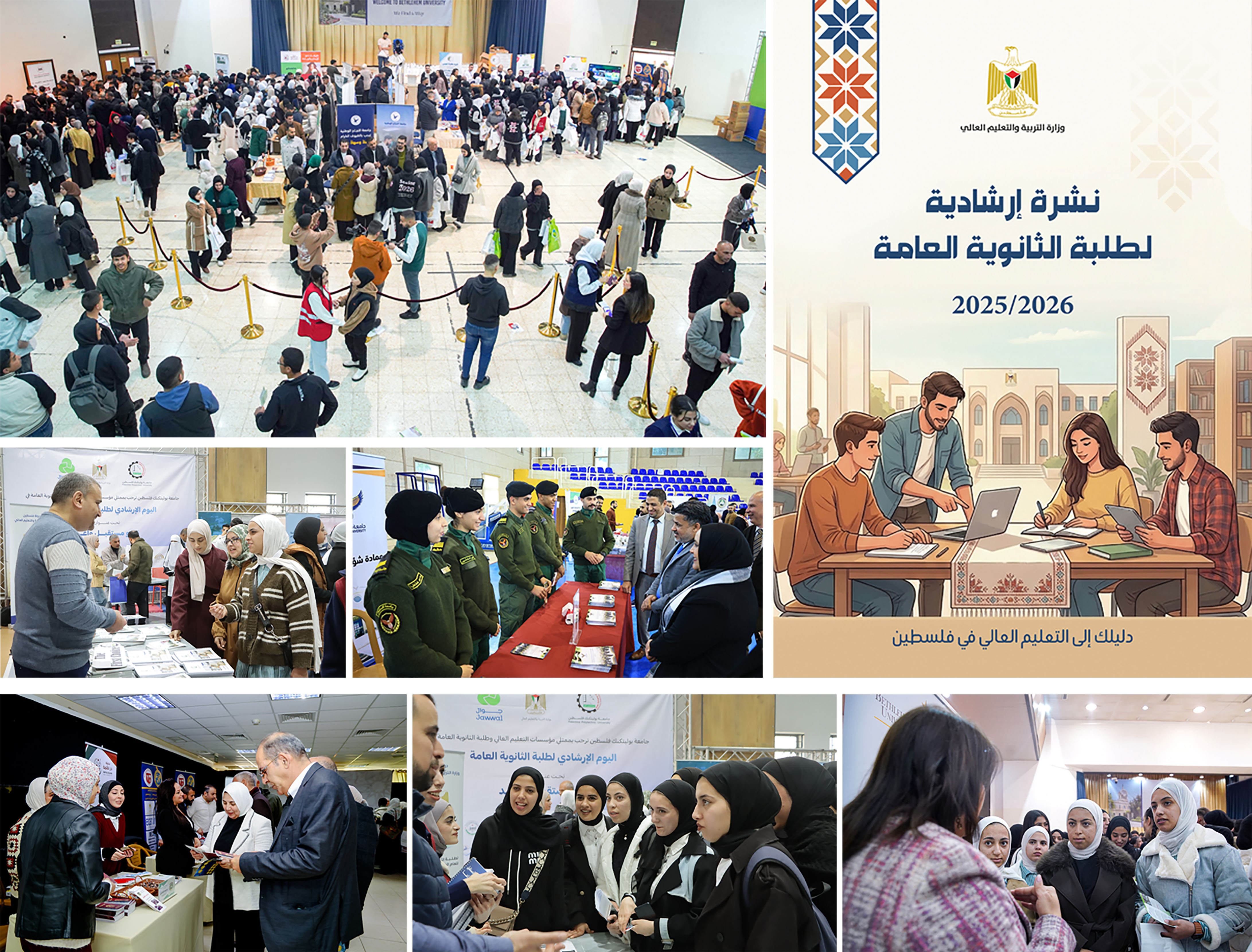 "التعليم العالي" تختتم حملة إرشادية لطلبة الثانوية العامة