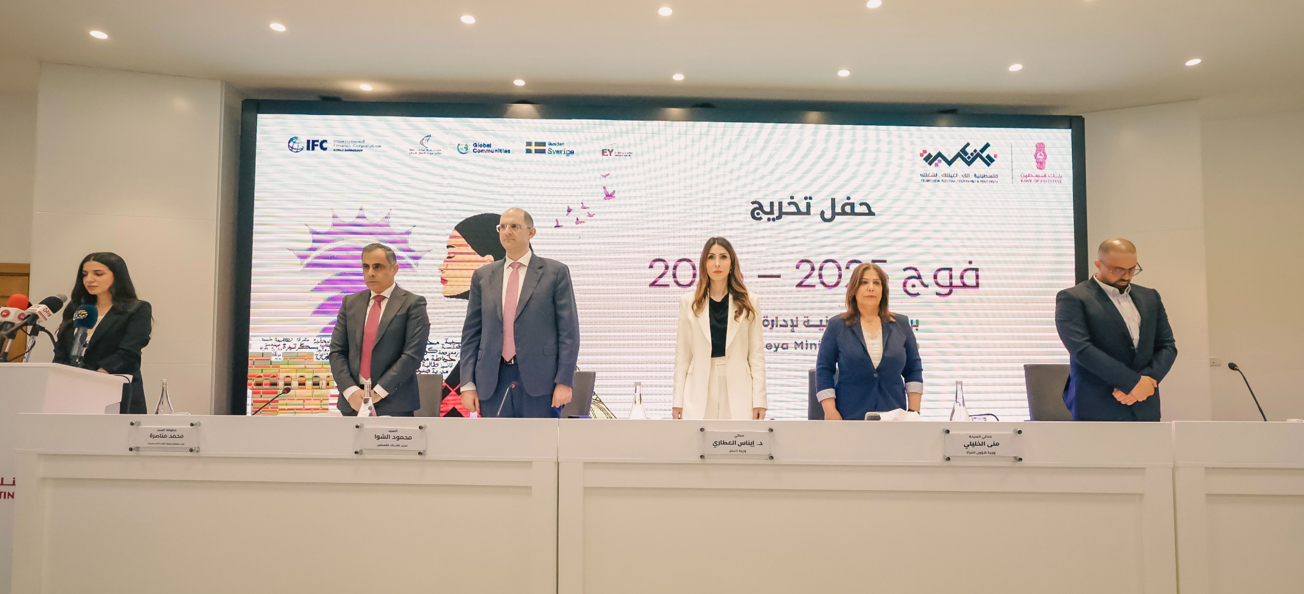  بنك فلسطين يحتفي بتخريج المشاركات في برنامج “فلسطينية” لإدارة الأعمال ويعلن عن اطلاق الفوج التاسع