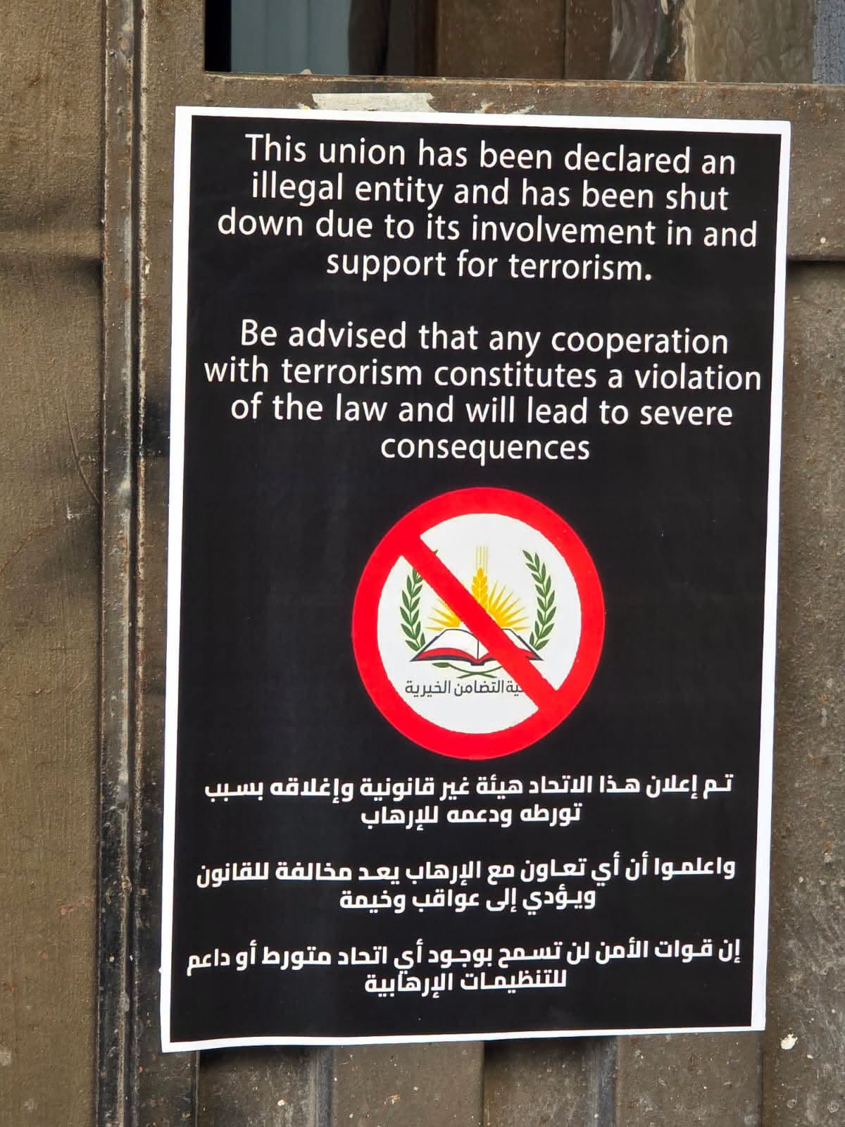 الاحتلال يغلق مقر جمعية خيرية في نابلس