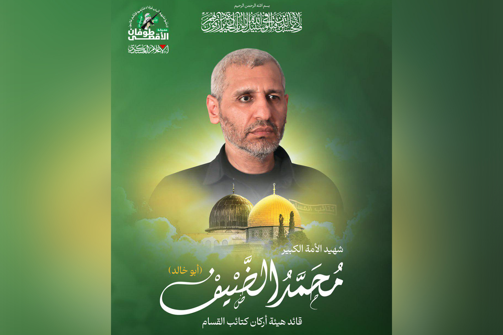 محمد الضيف: نام في شوارع رفح... وتحرك بلا حراسة