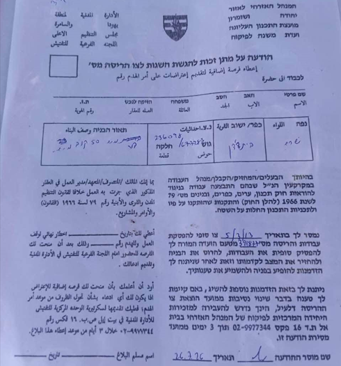 قوات الاحتلال تسلم 10 إخطارات هدم في بيت دجن بنابلس
