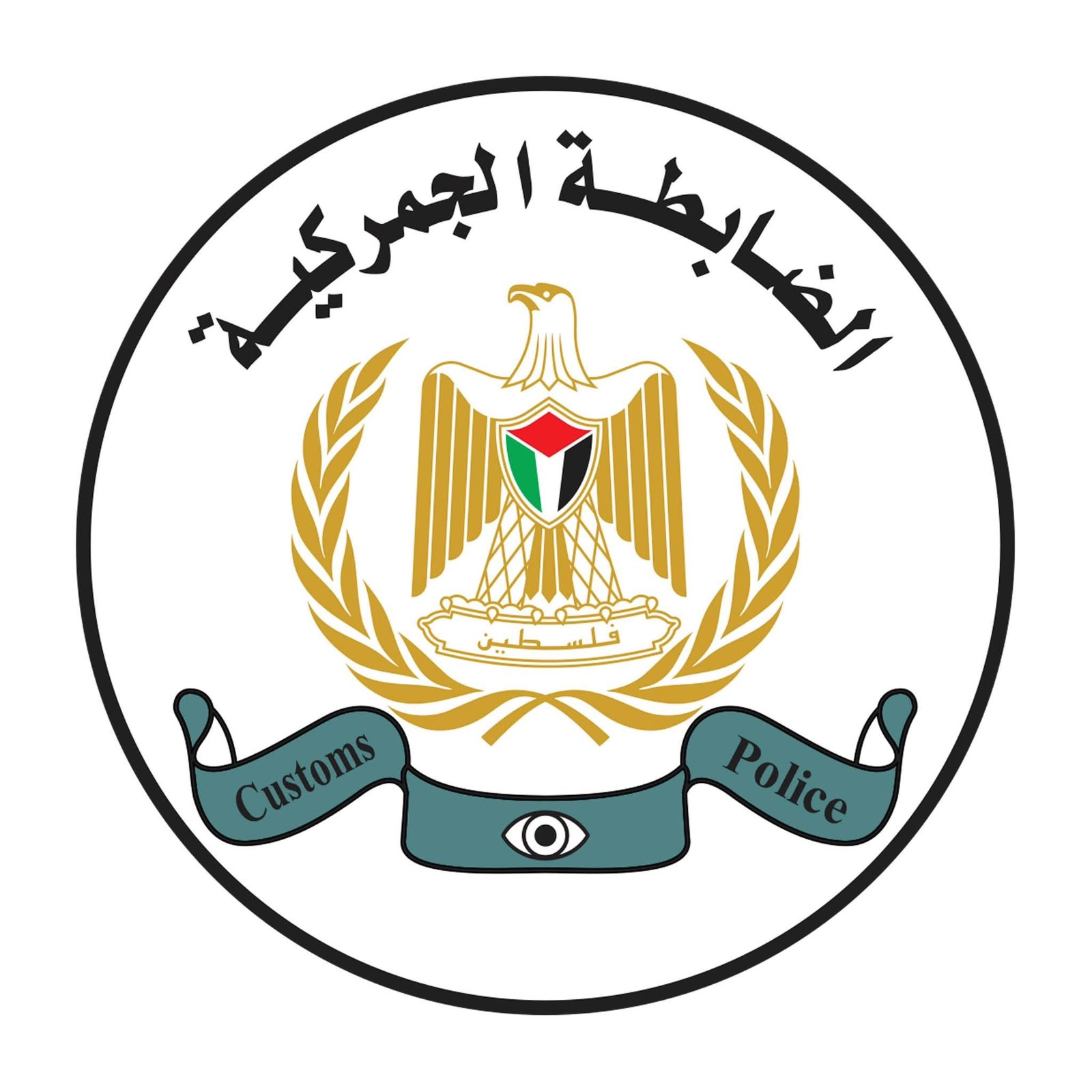 الضابطة الجمركية: القطاع الخاص شريك في بناء الاقتصاد