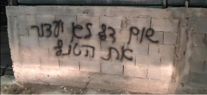 مستعمرون إرهابيون يحاولون إحراق بركس لتربية الدواجن غرب سلفيت