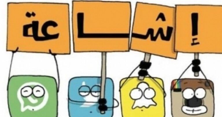 ماذا لو.. كانت الإشاعة عنك أو عن عائلتك؟