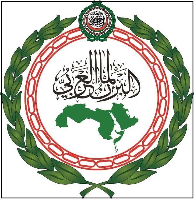 البرلمان العربي يطلق مبادرة عالمية لنصرة فلسطين ويحذّر من توسيع التهجير القسري والتدمير